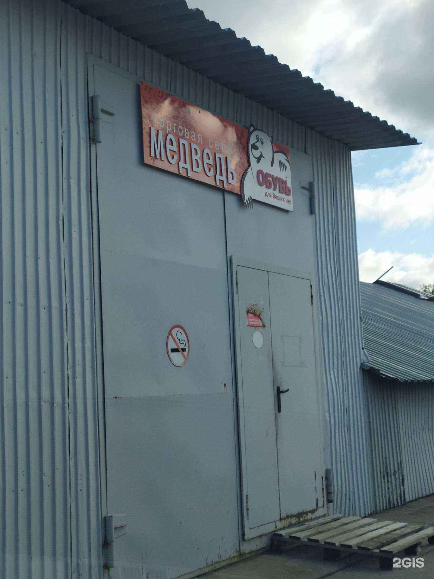 Отзывы на компанию Скобяная лавка в г. Северодвинск c фото