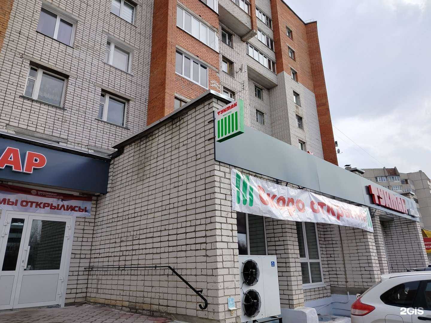 Отзывы на компанию Тукмак в г. Чебоксары c фото