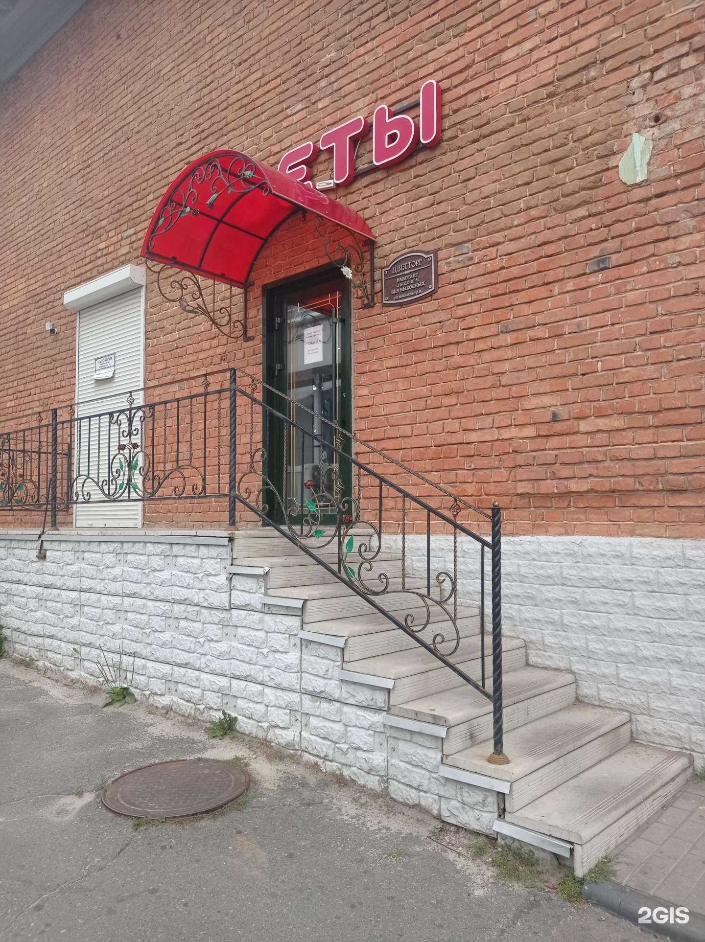 Отзывы на компанию Цветторг в г. Старый Оскол c фото