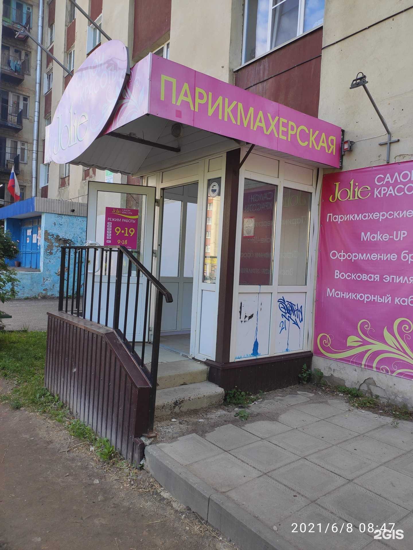 Отзывы на компанию Jolie в г. Арзамас c фото