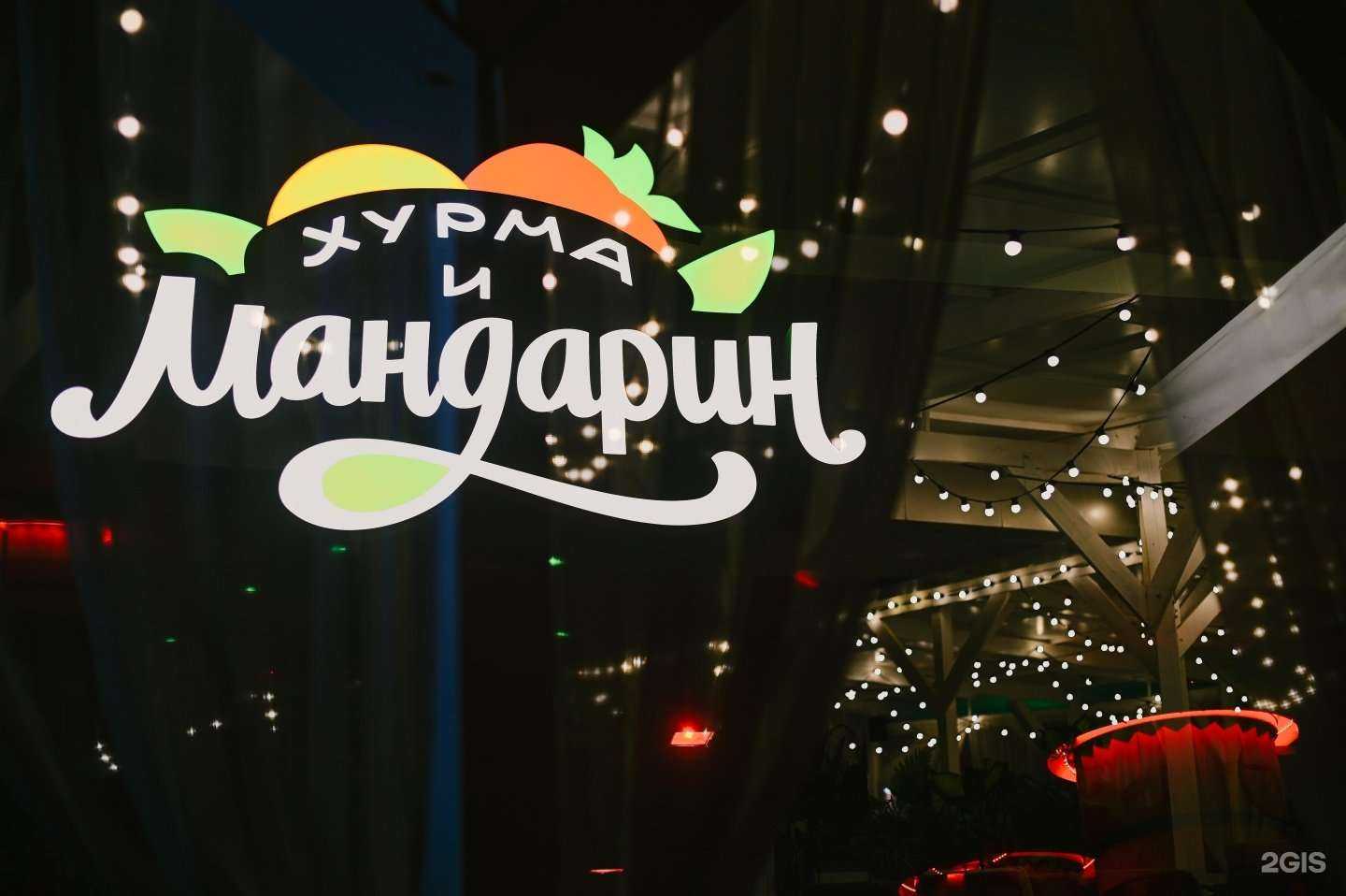 Отзывы на компанию Хурма и мандарин в Астрахани c фото