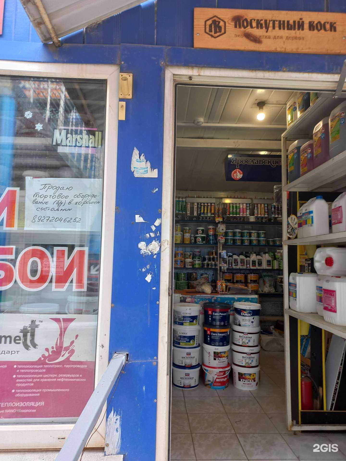 Отзывы на компанию Магазин отделочных материалов в Самаре c фото