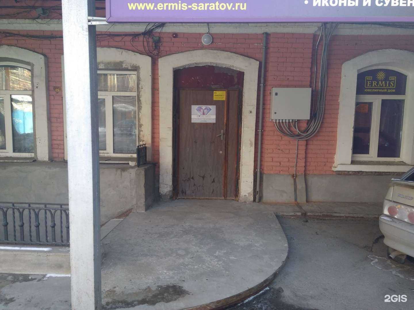 Отзывы на компанию Ermis в г. Саратов c фото