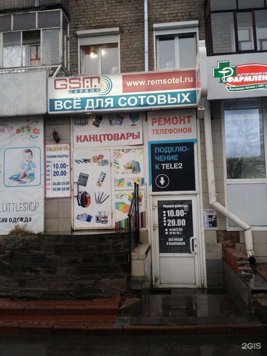 Отзывы на компанию Gsm-сервис + в г. Ижевск c фото