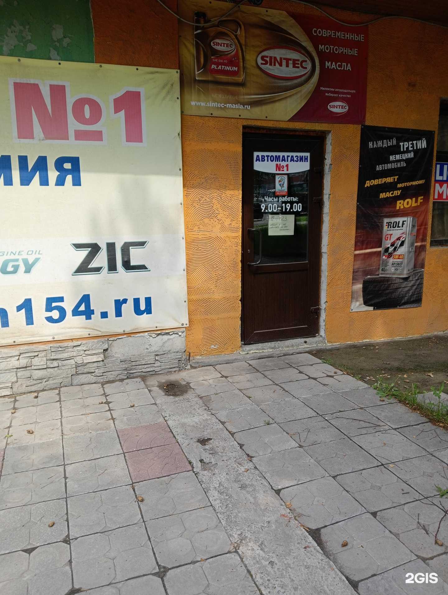 Отзывы на компанию Автомагазин №1 в Бердске c фото