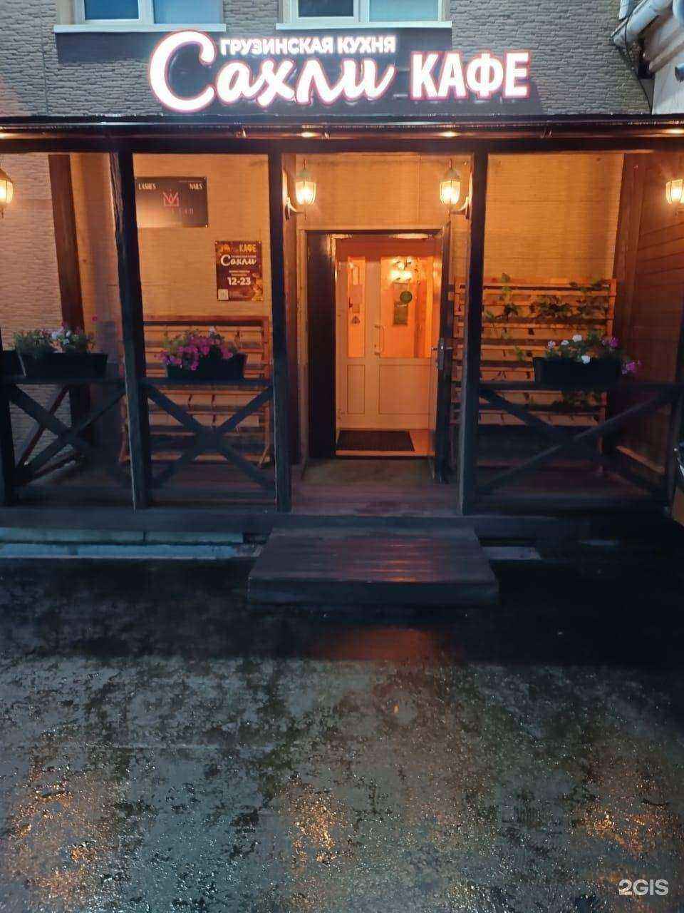 Отзывы на компанию Сахли в г. Хабаровск c фото