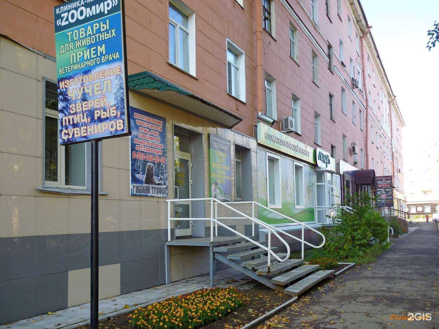 Отзывы на компанию Zooмир в Рубцовске c фото