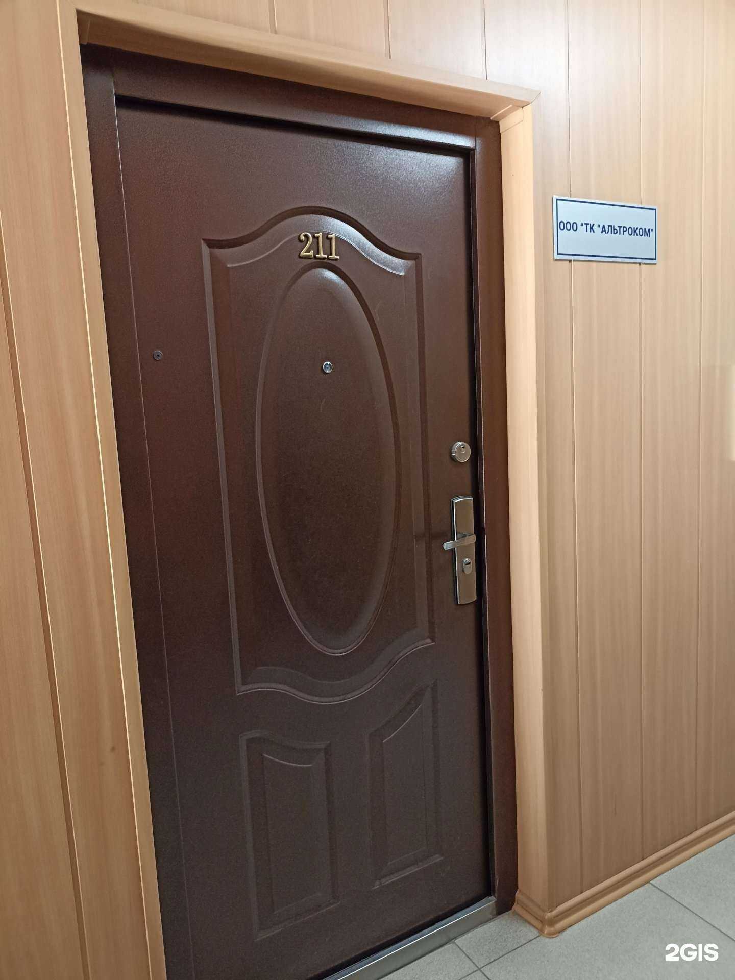 Отзывы на компанию Альтроком в Набережных Челнах c фото