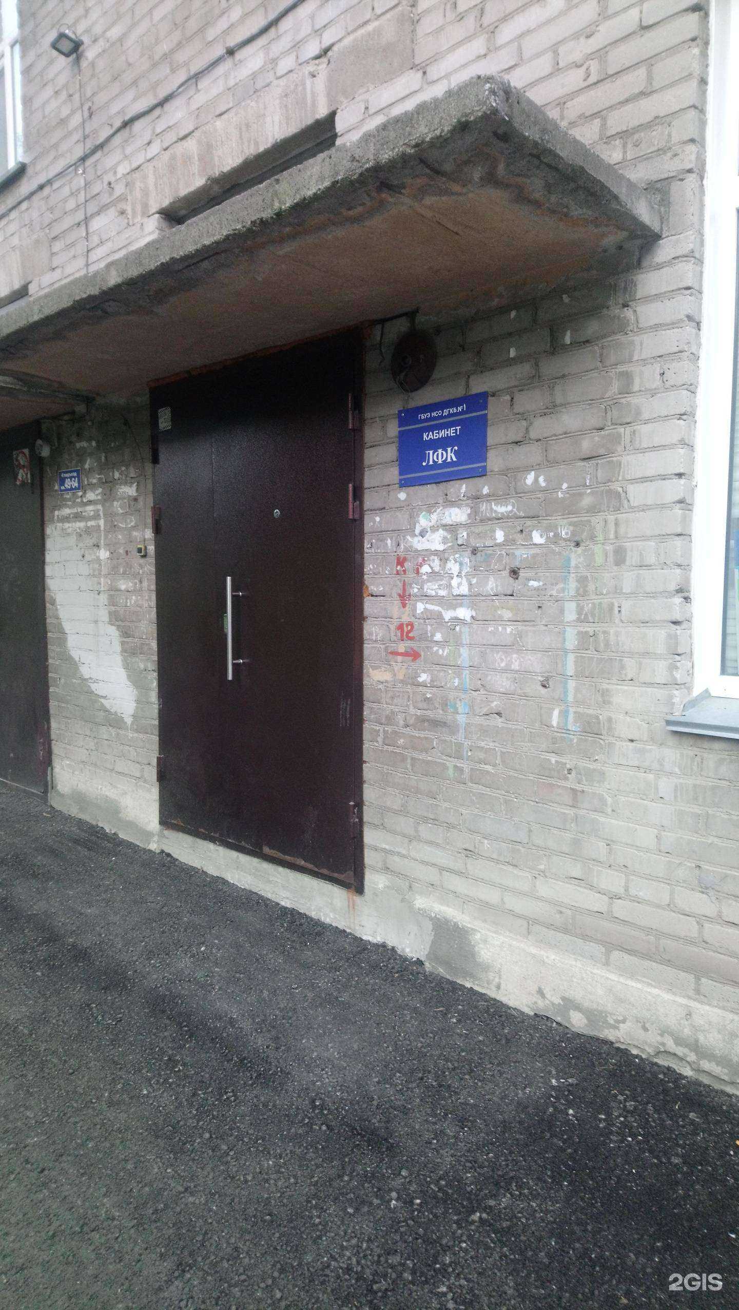 Отзывы на компанию Детская больница №1 в Новосибирске c фото