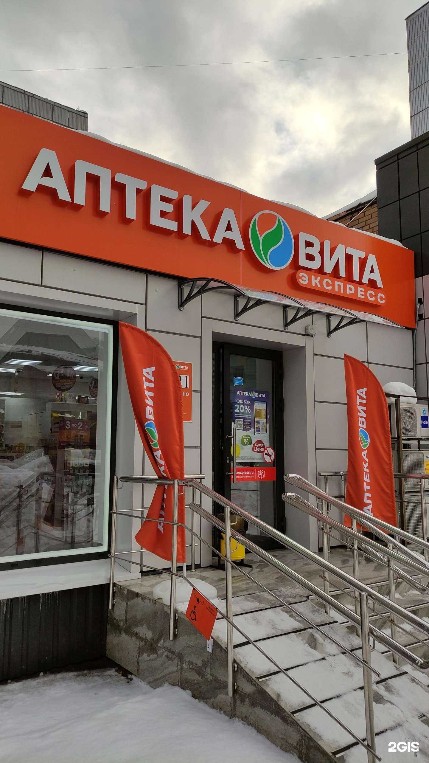 Отзывы на компанию Вита в Балашихе c фото