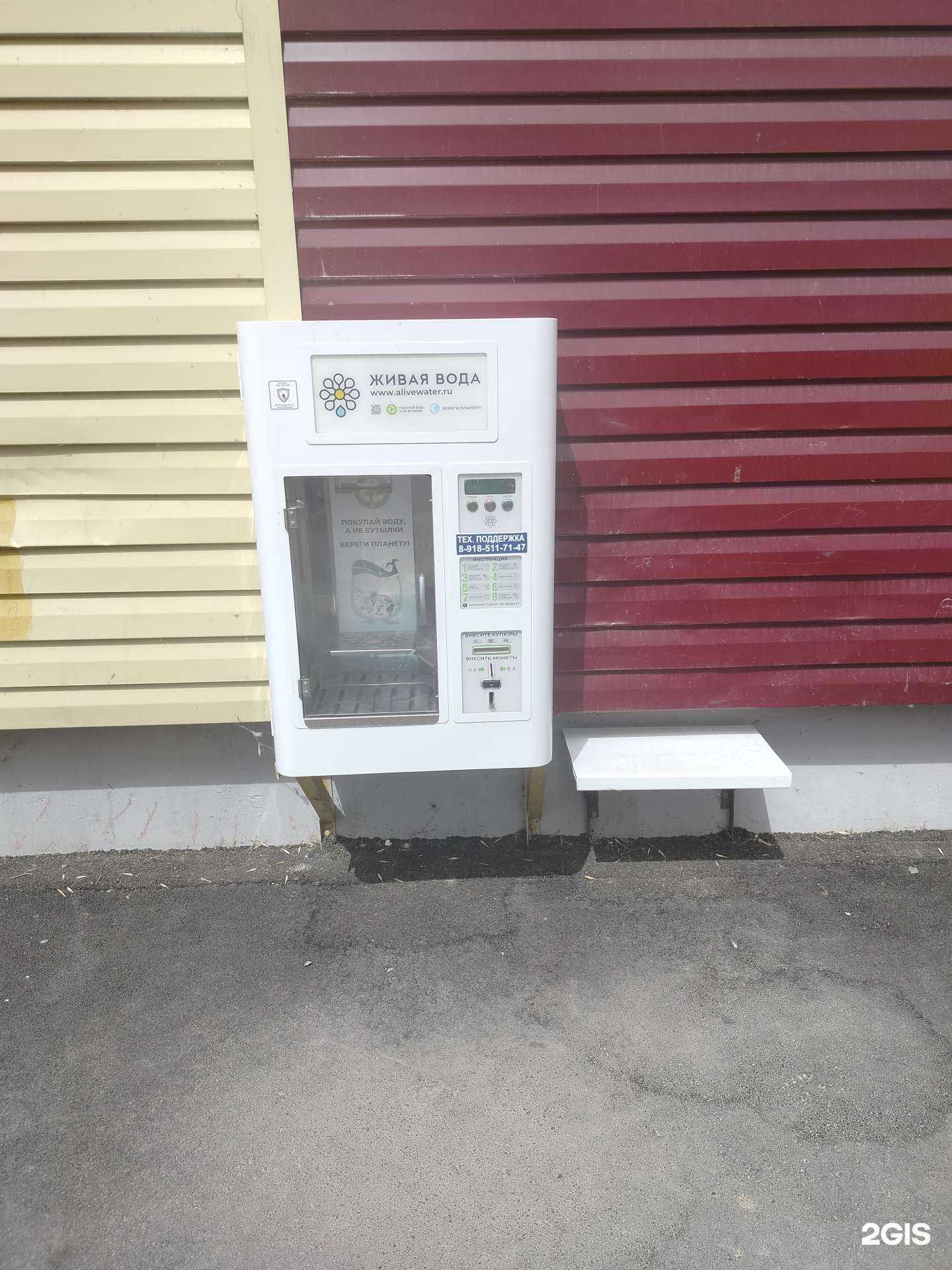 Отзывы на компанию Живая водa в Волгодонске c фото