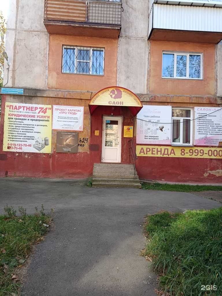 Отзывы на компанию Студия эстетики лица и тела в Челябинске c фото