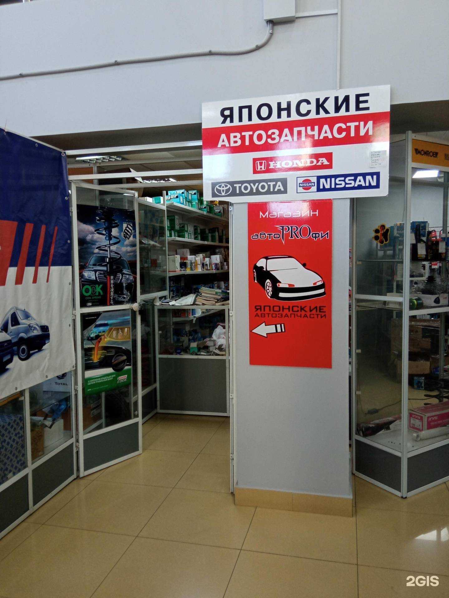 Отзывы на компанию АвтоProфи в Чите c фото