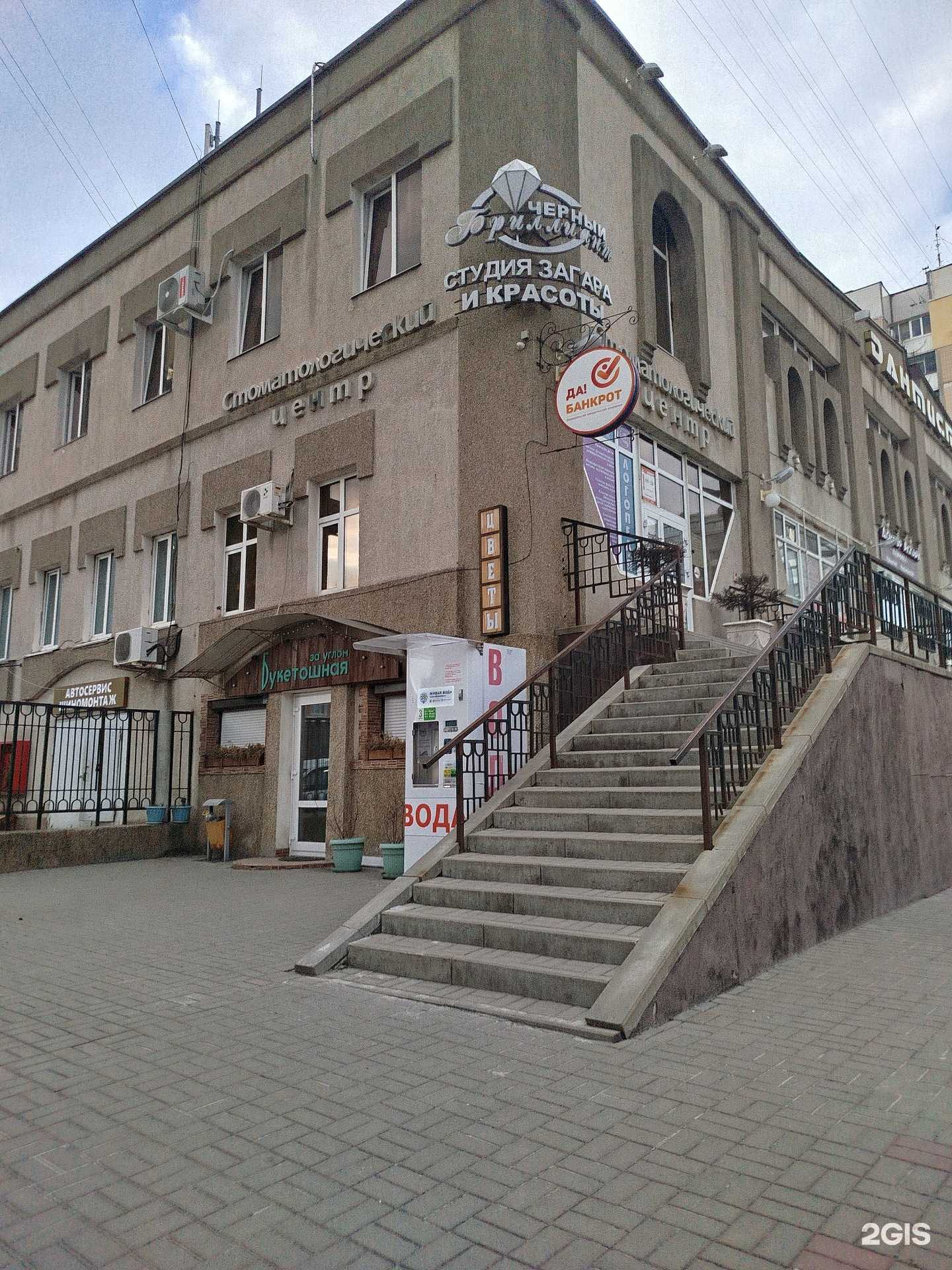 Отзывы на компанию Живая вода в Белгороде c фото