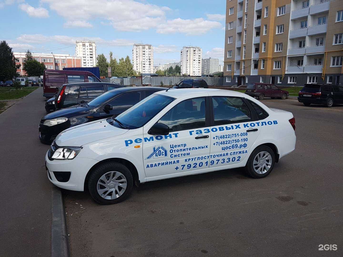 Отзывы на компанию Центр отопительных систем в Твери c фото