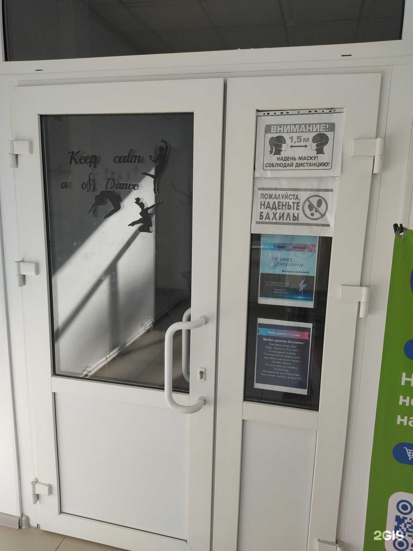 Отзывы на компанию Dance in гравити в Шахтах c фото