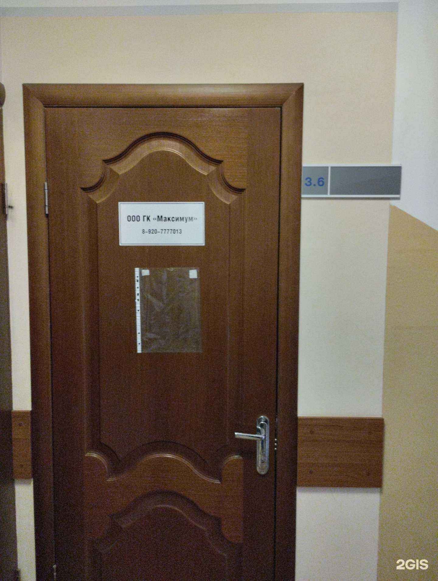 Отзывы на компанию Максимум в г. Тула c фото