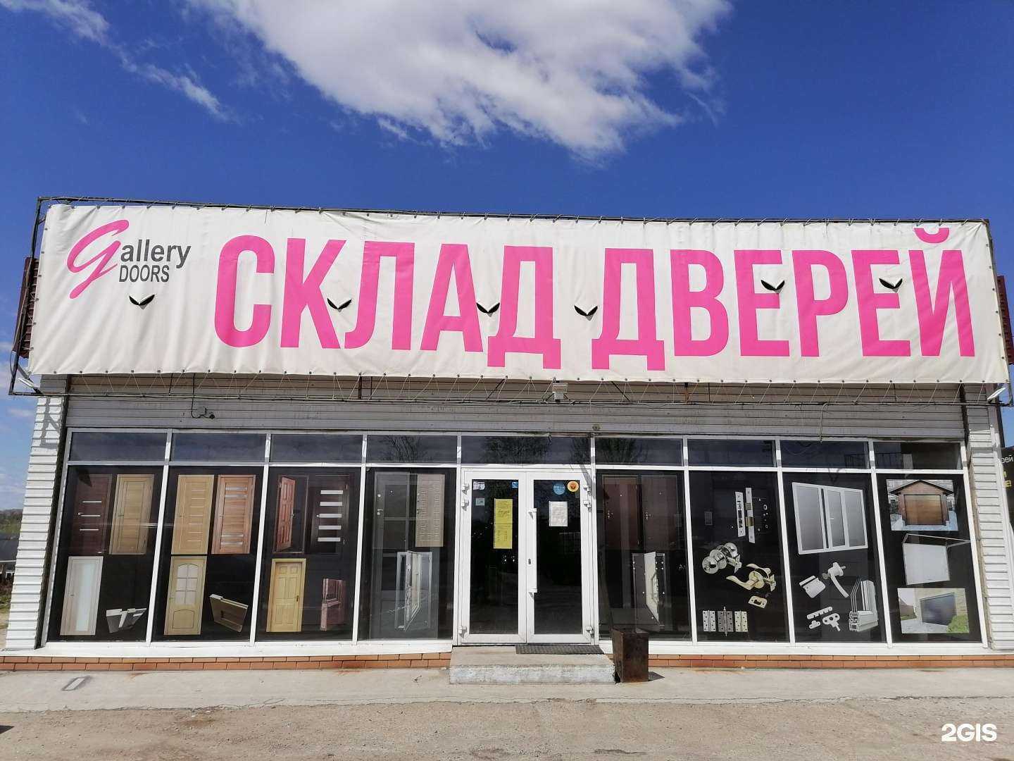 Отзывы на компанию Галерея Дверей в г. Иркутск c фото