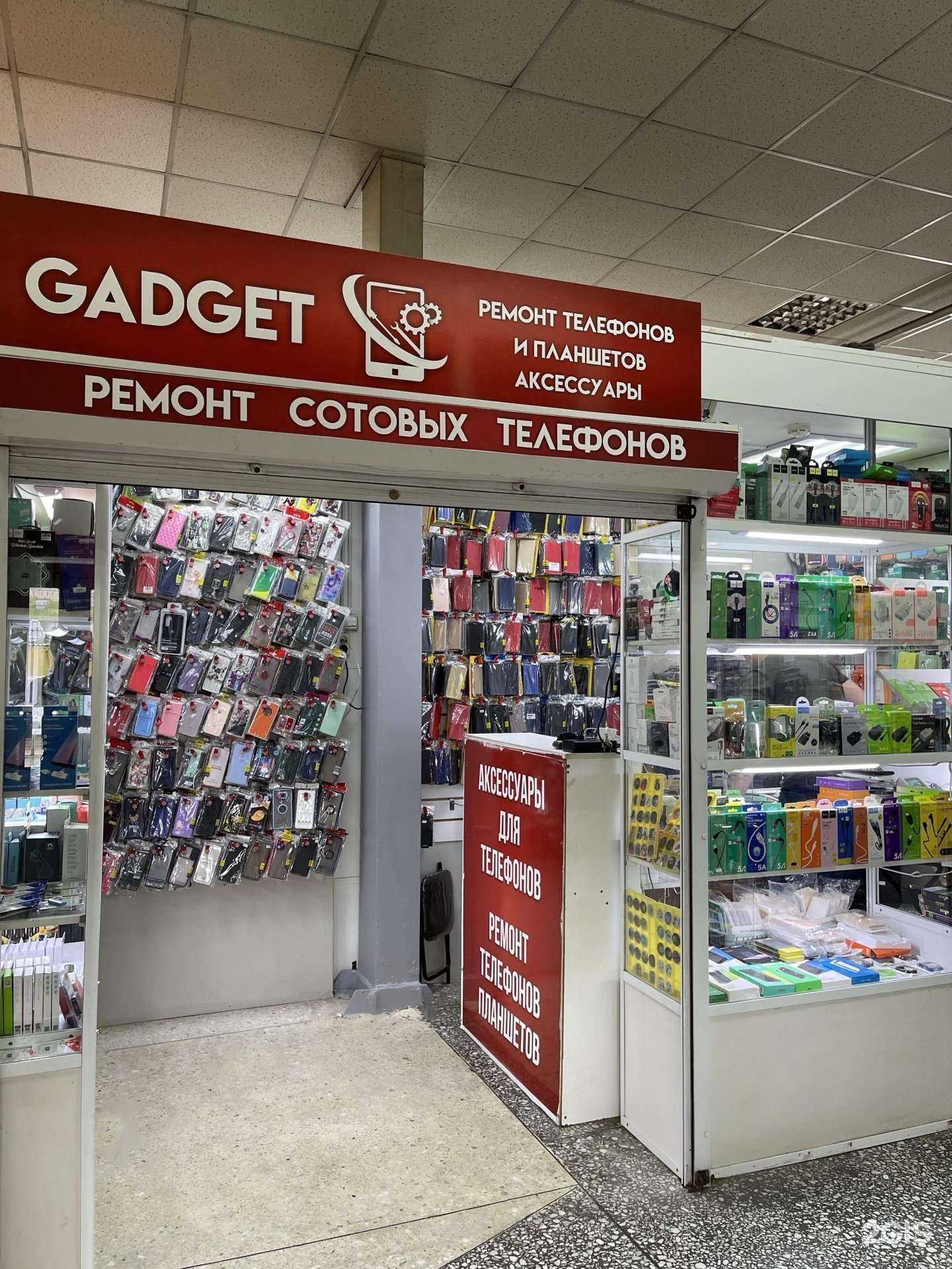 Отзывы на компанию Gadget в Улан-Удэ c фото