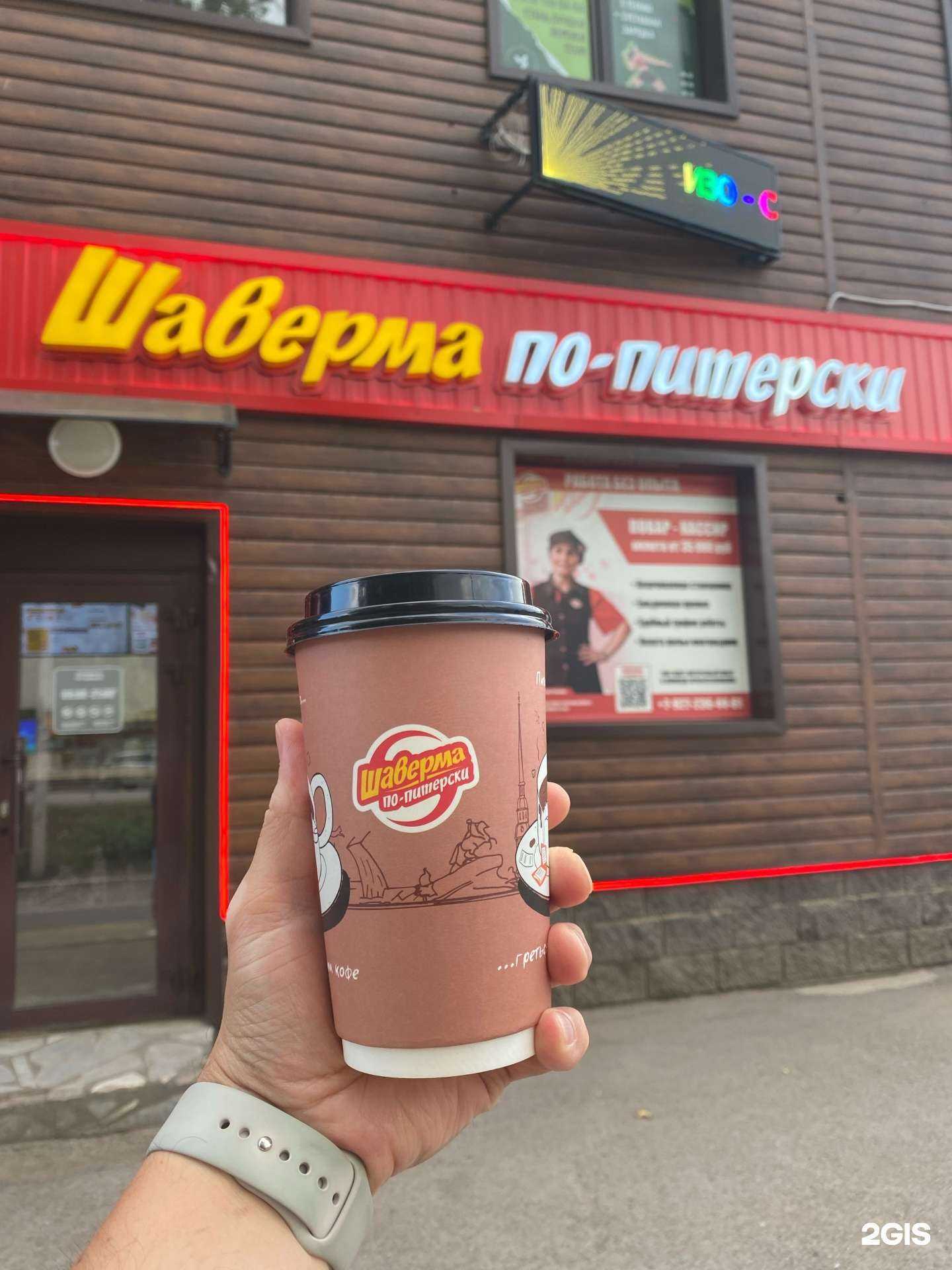 Отзывы на компанию Шаверма по-питерски в Уфе c фото