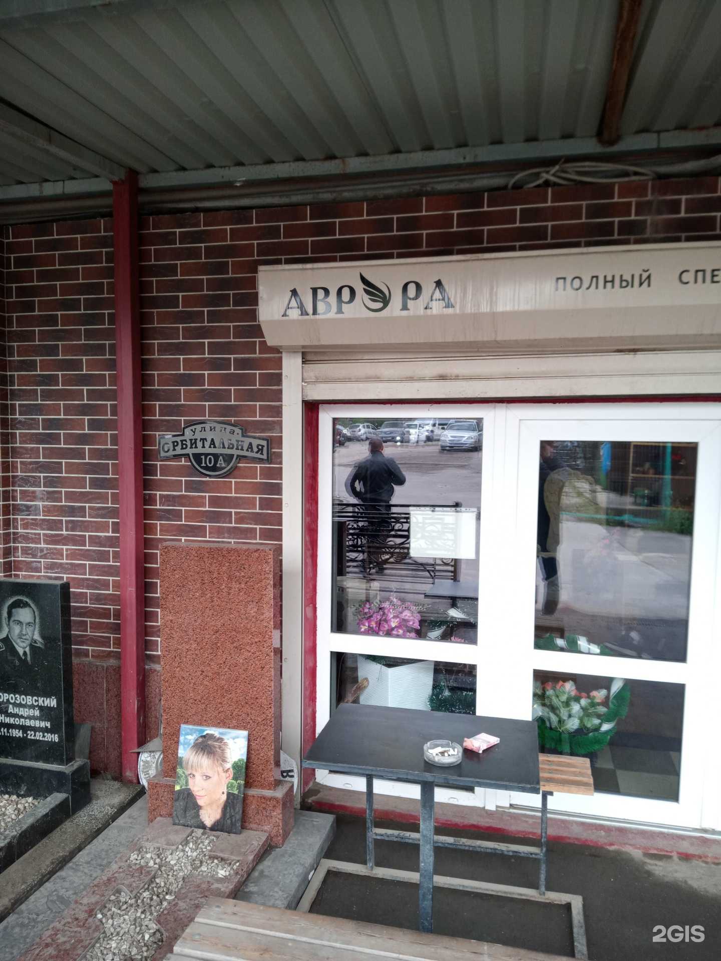 Отзывы на компанию Аврора в г. Ростов-на-Дону c фото