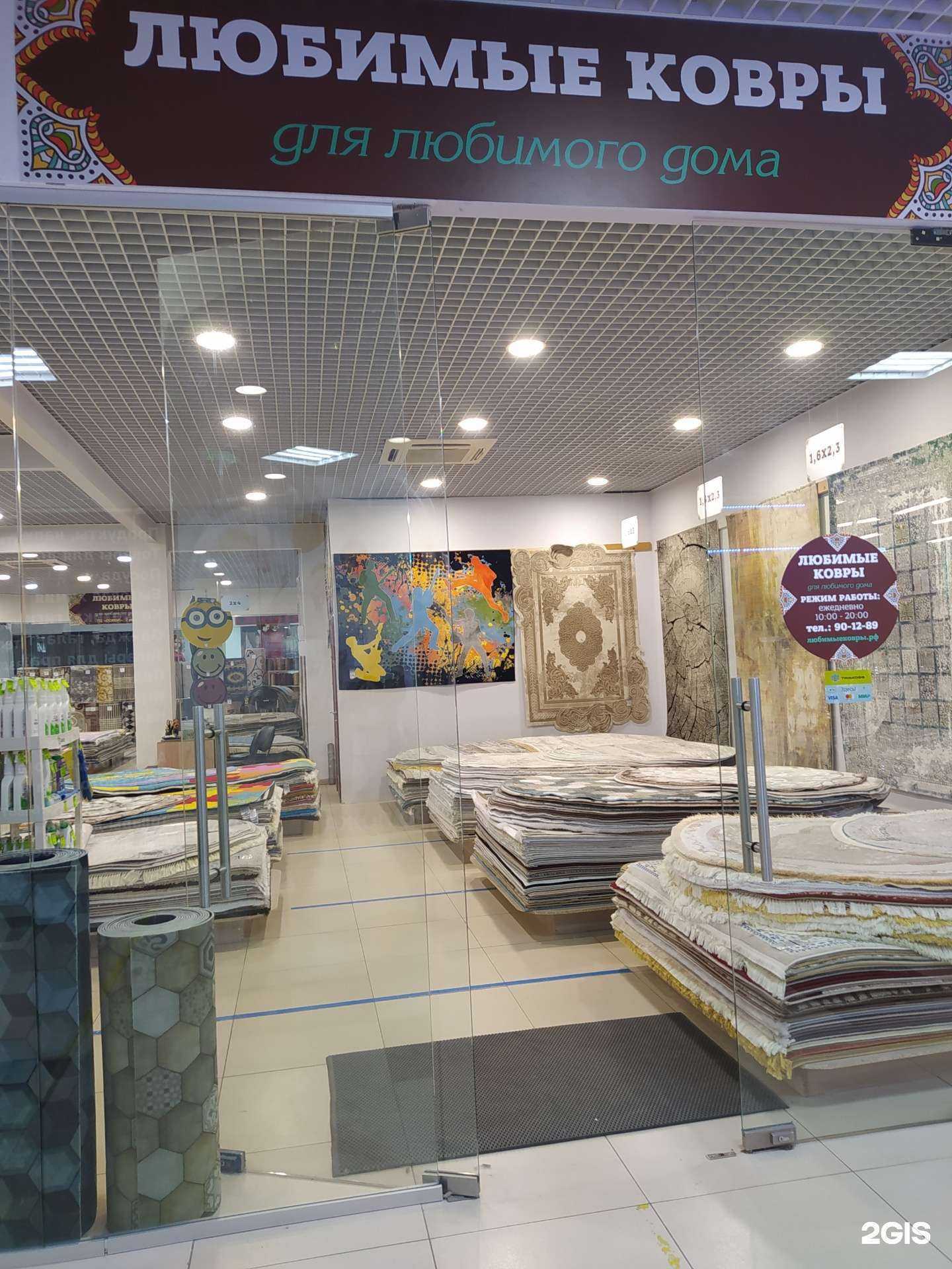 Отзывы на компанию Любимые Ковры в г. Оренбург c фото