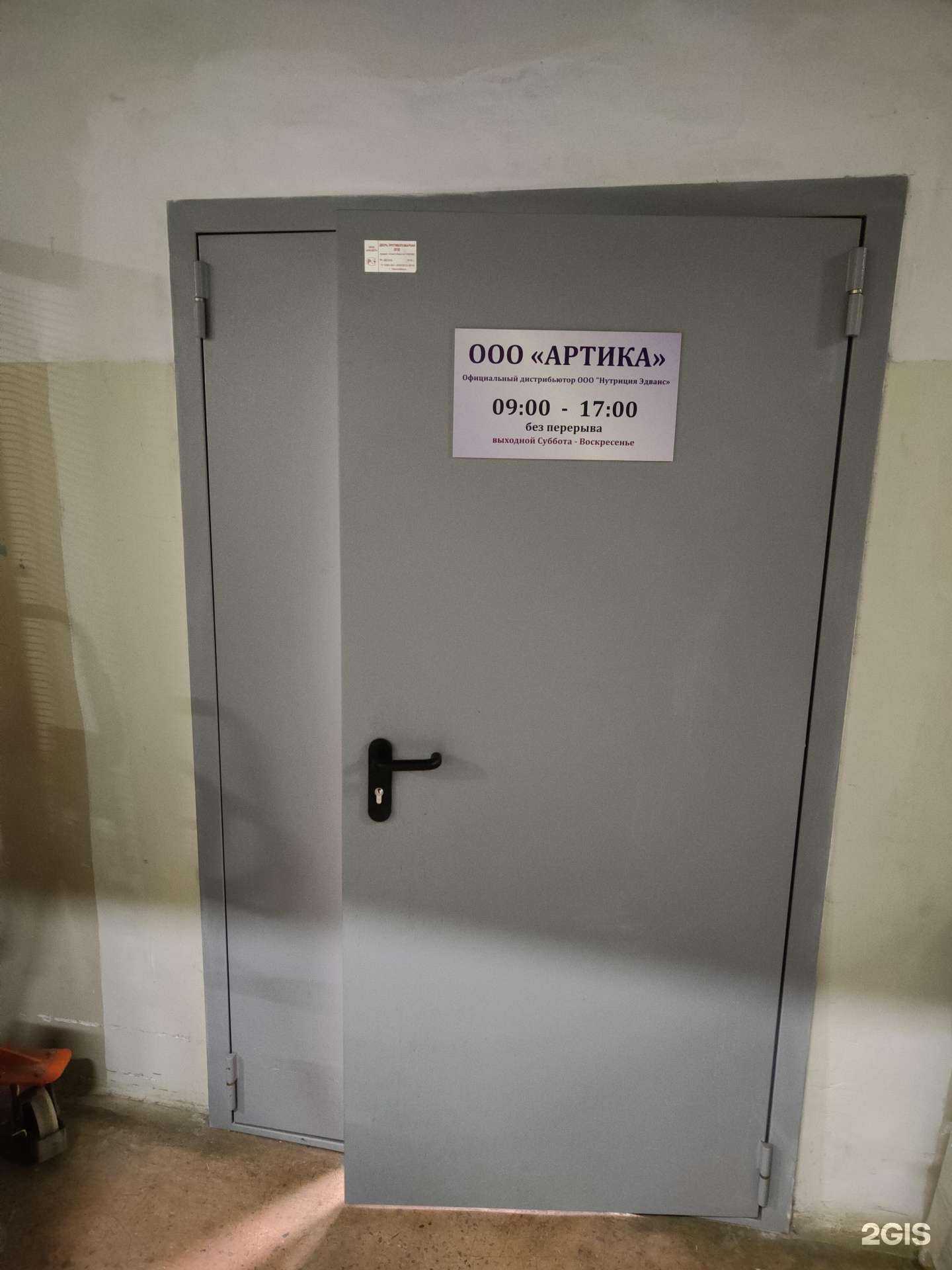 Отзывы на компанию Артика в Новосибирске c фото