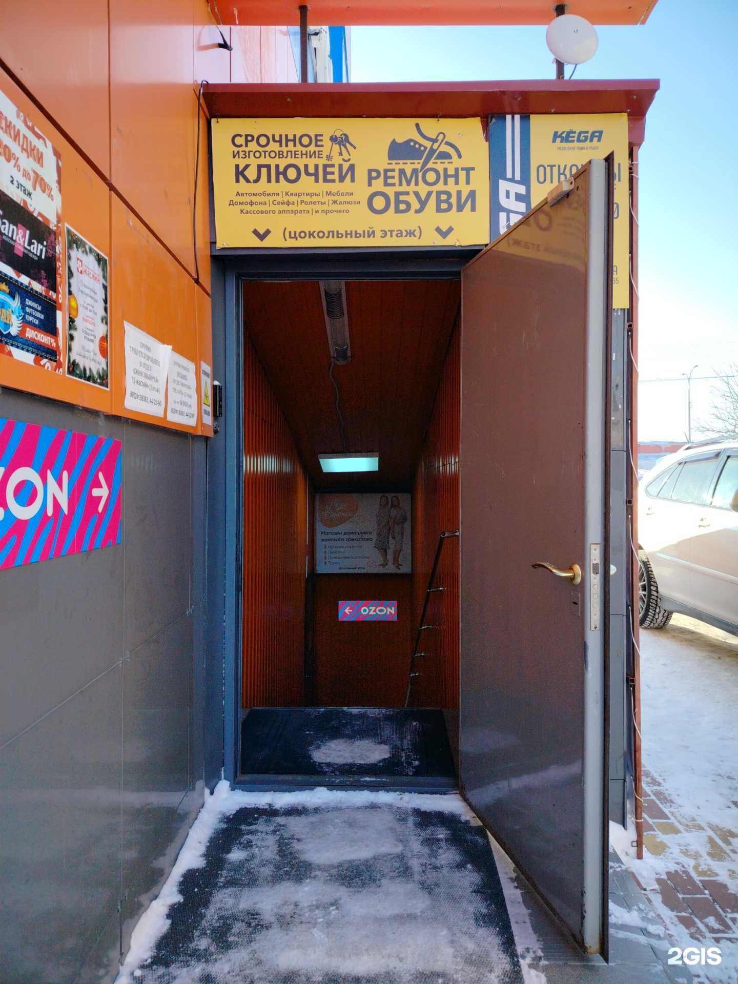 Отзывы на компанию Мастерская по ремонту обуви и изготовлению ключей в Сургуте c фото