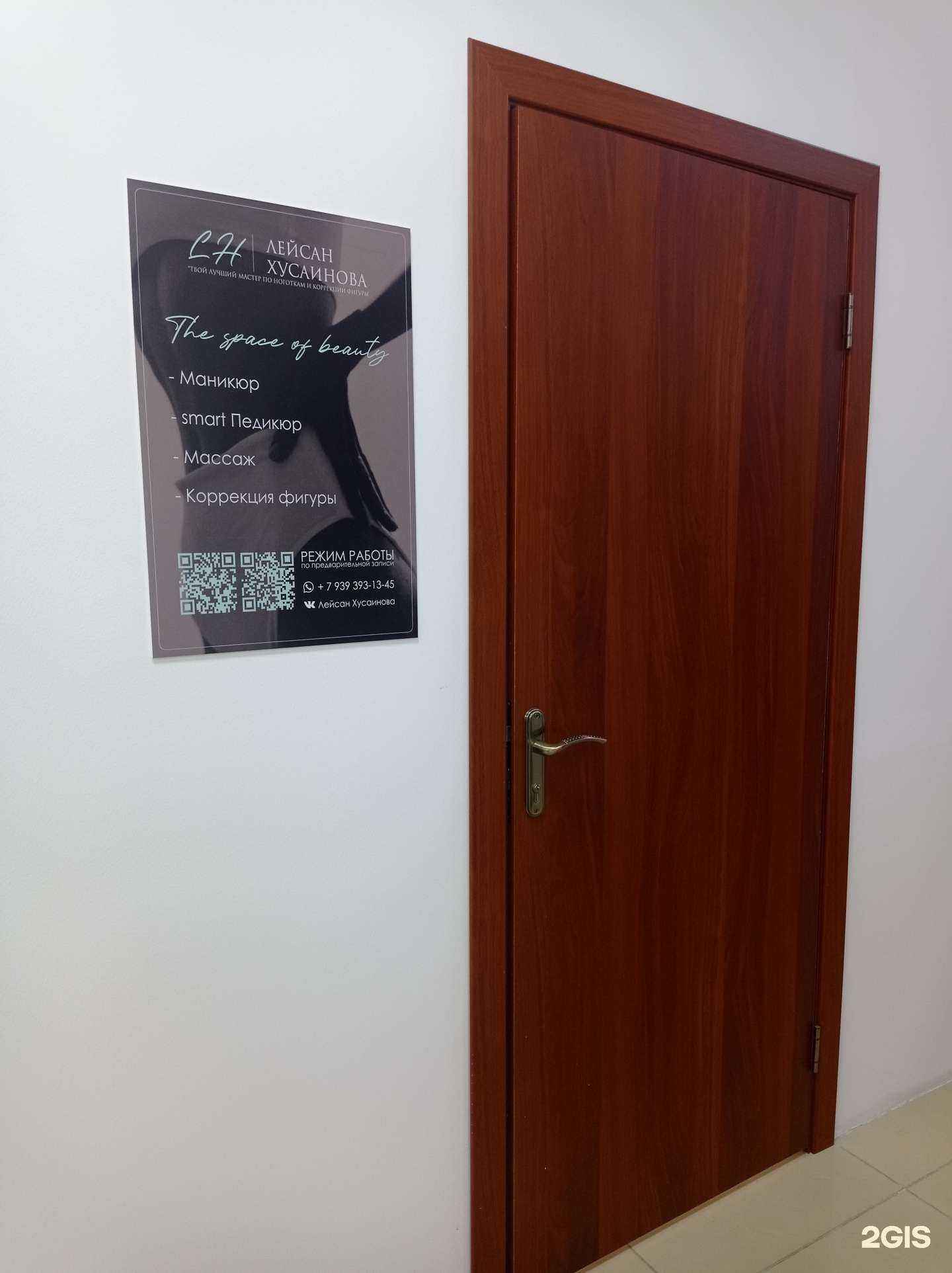 Отзывы на компанию Студия маникюра в г. Нижнекамск c фото