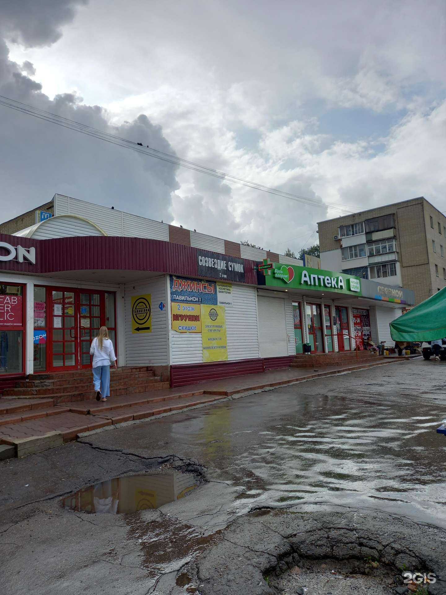 Отзывы на компанию Здравсити в Новомосковске c фото