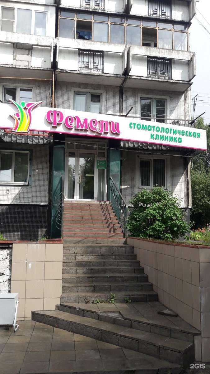 Отзывы на компанию Фемели в Новокузнецке c фото