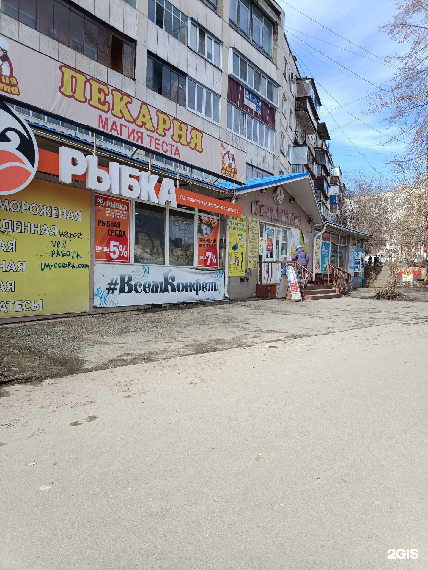 Отзывы на компанию Магия теста в Челябинске c фото