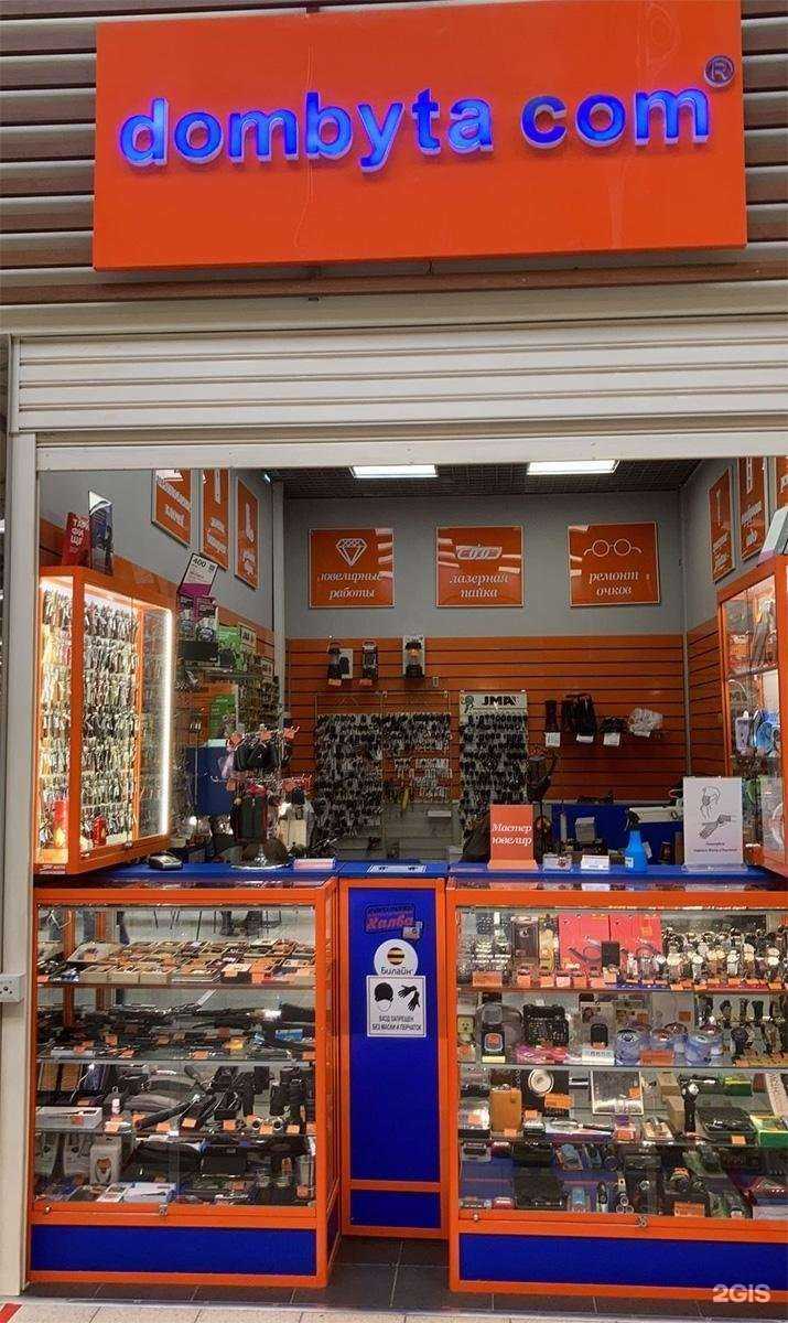 Отзывы на компанию Дом быта.com в Королёве c фото