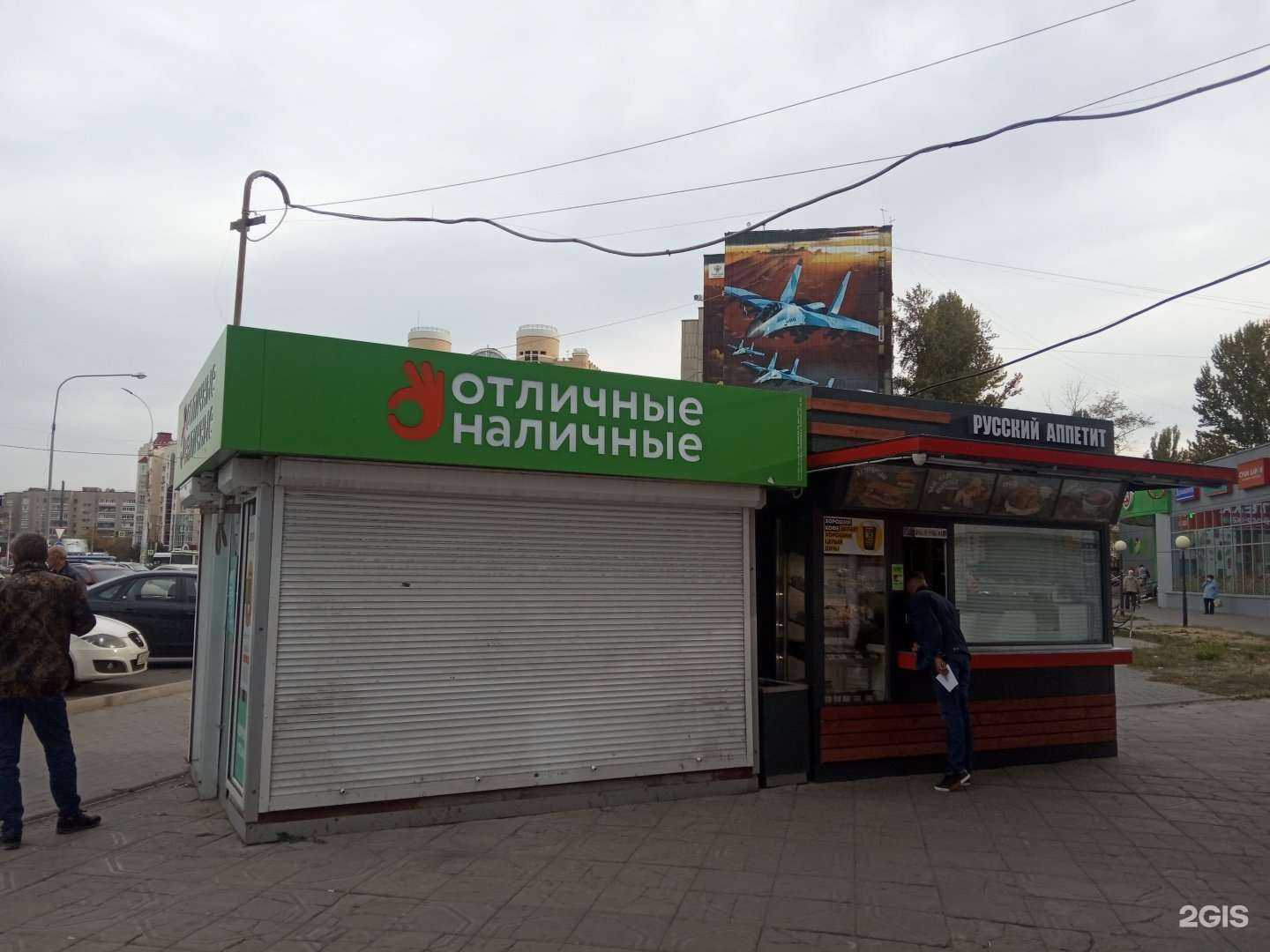 Отзывы на компанию Русский аппетит в г. Липецк c фото