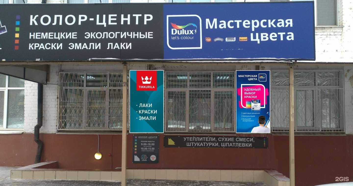 Отзывы на компанию Dulux в г. Орёл c фото