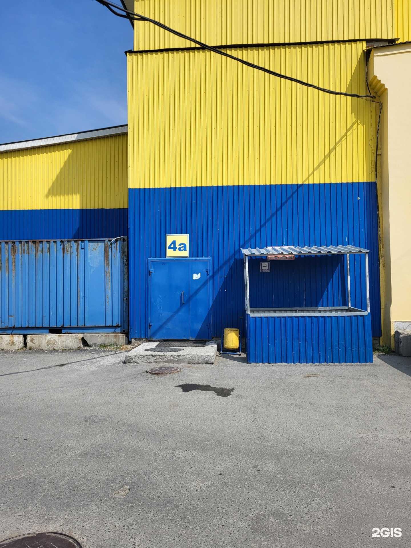 Отзывы на компанию Инсмо в г. Екатеринбург c фото