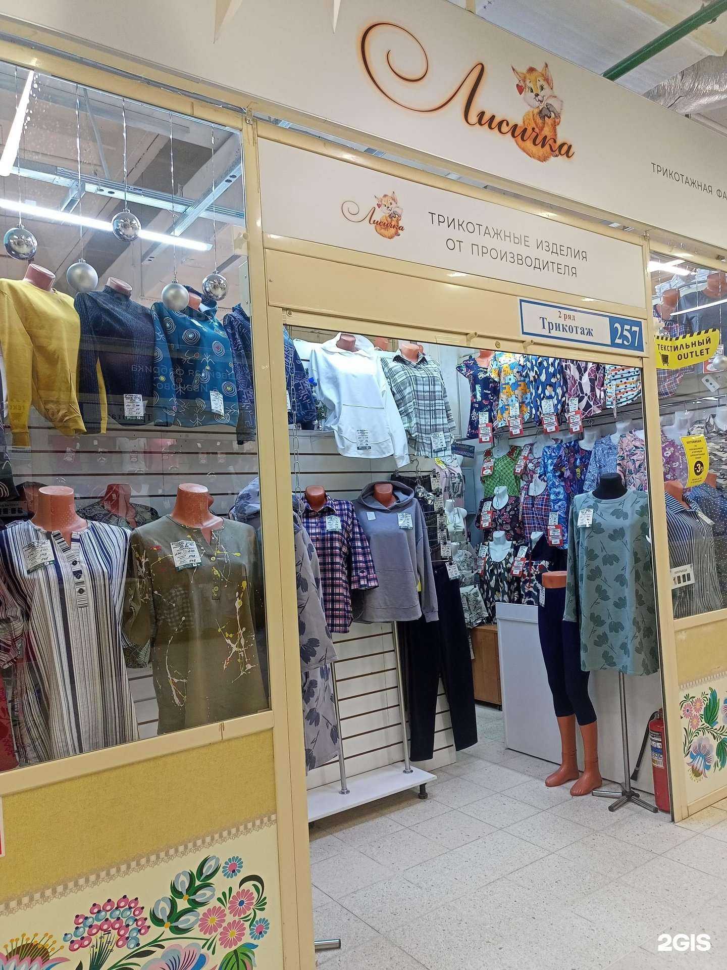 Отзывы на компанию Лисичка в г. Иваново c фото