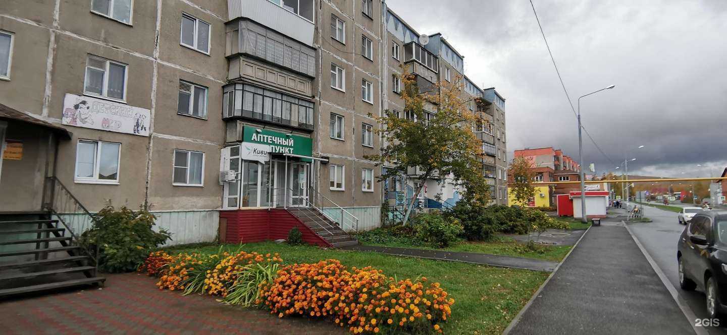 Отзывы на компанию Киви в г. Карабаш c фото