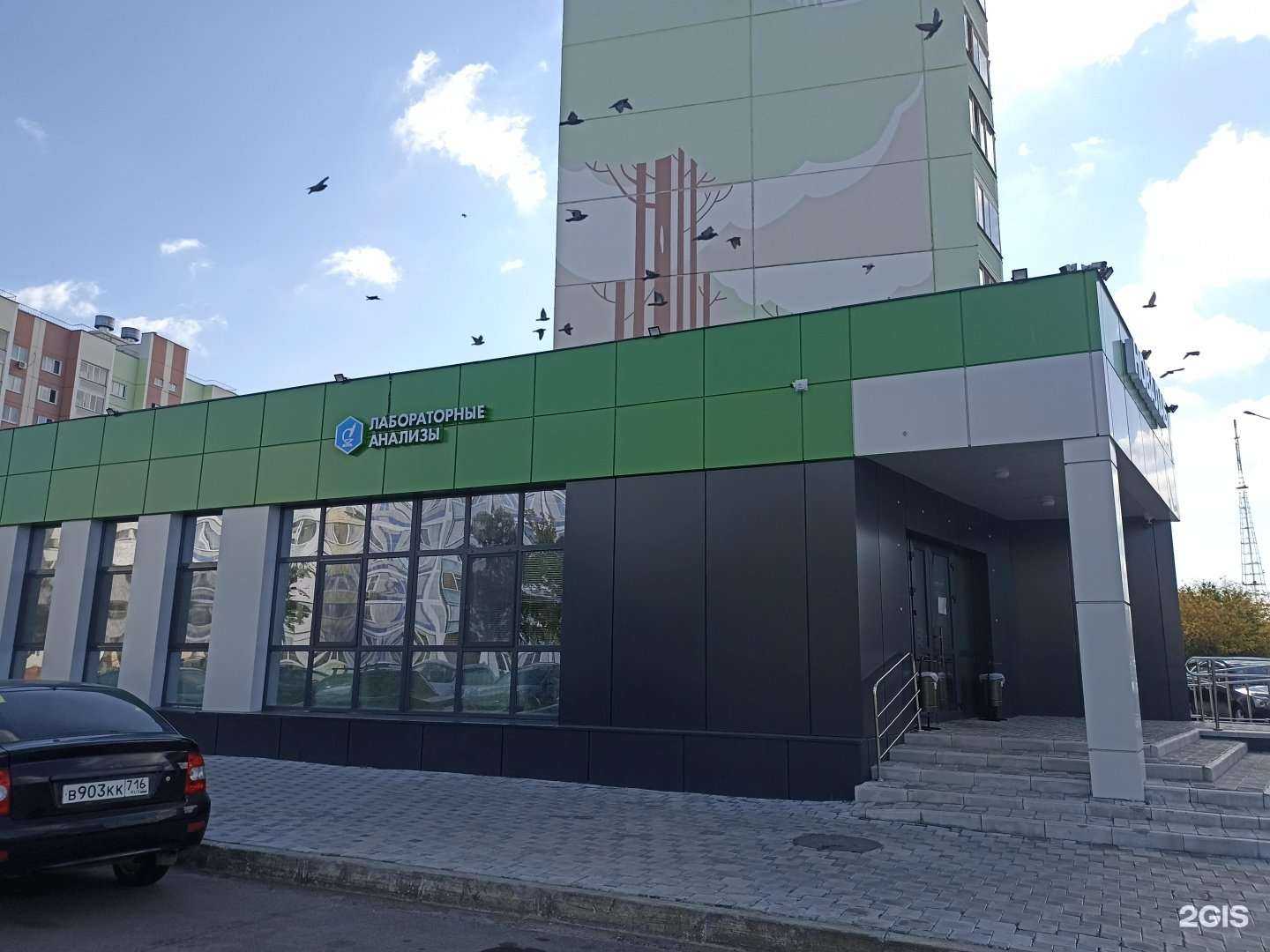 Отзывы на компанию Новалаб в Нижнекамске c фото - фотография 2 из 2