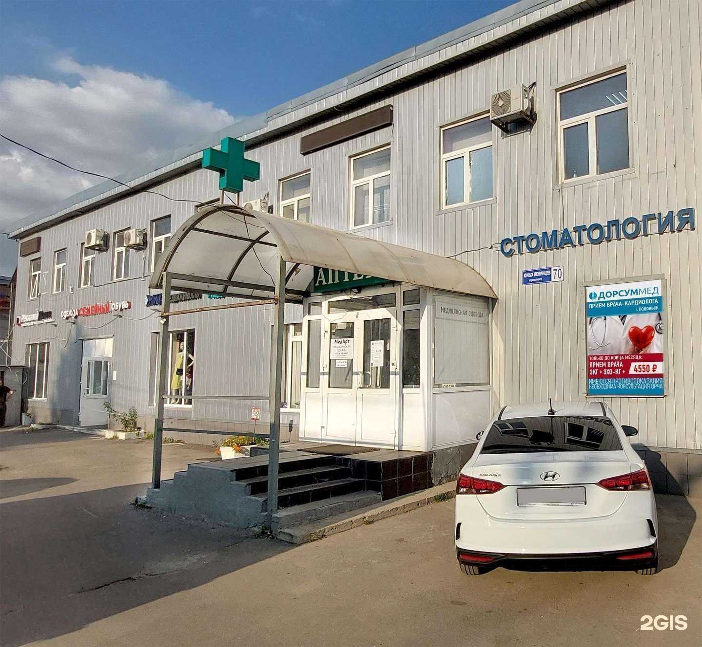 Отзывы на компанию Дорсуммед в г. Подольск c фото