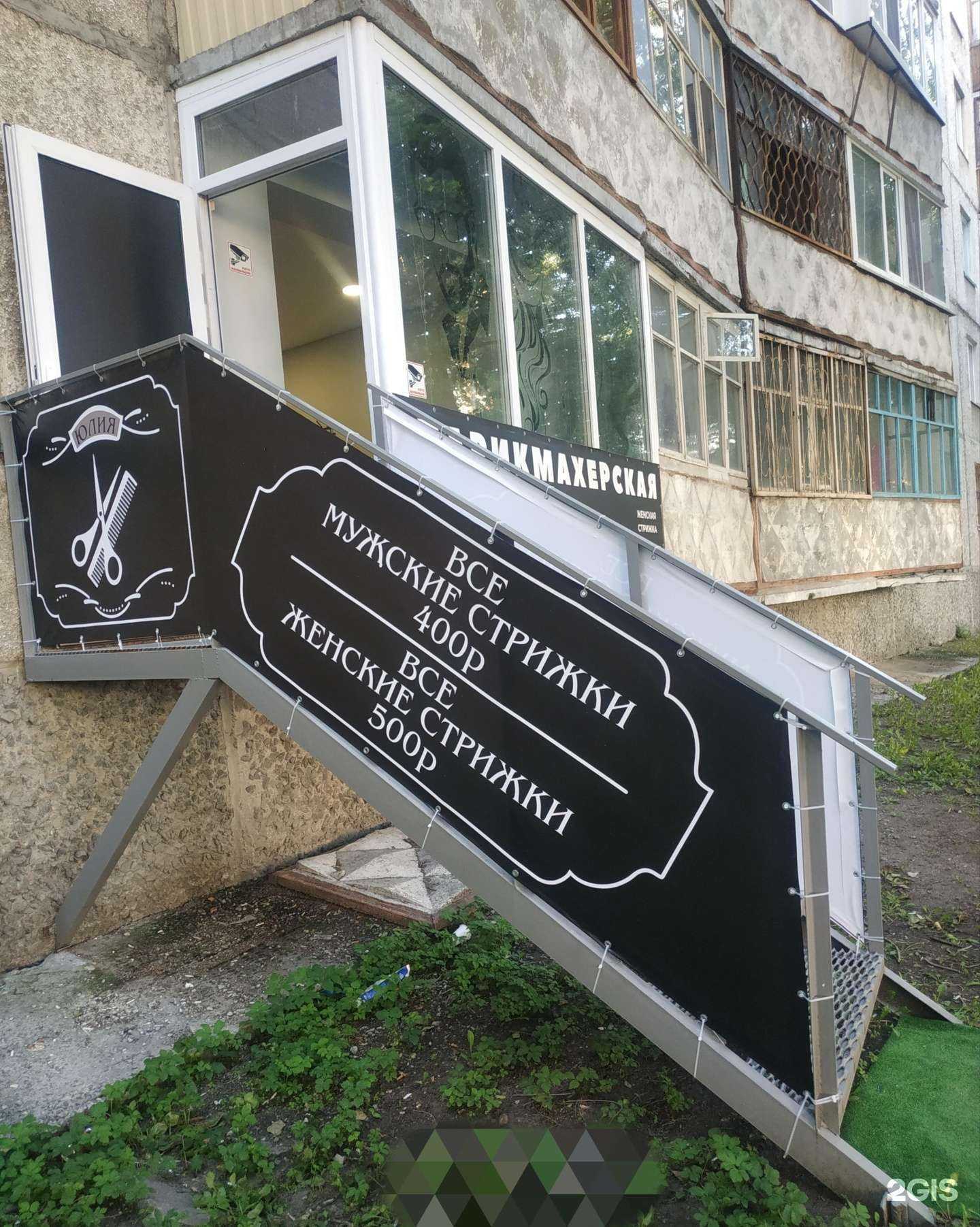 Отзывы на компанию Юлия в Тюмени c фото