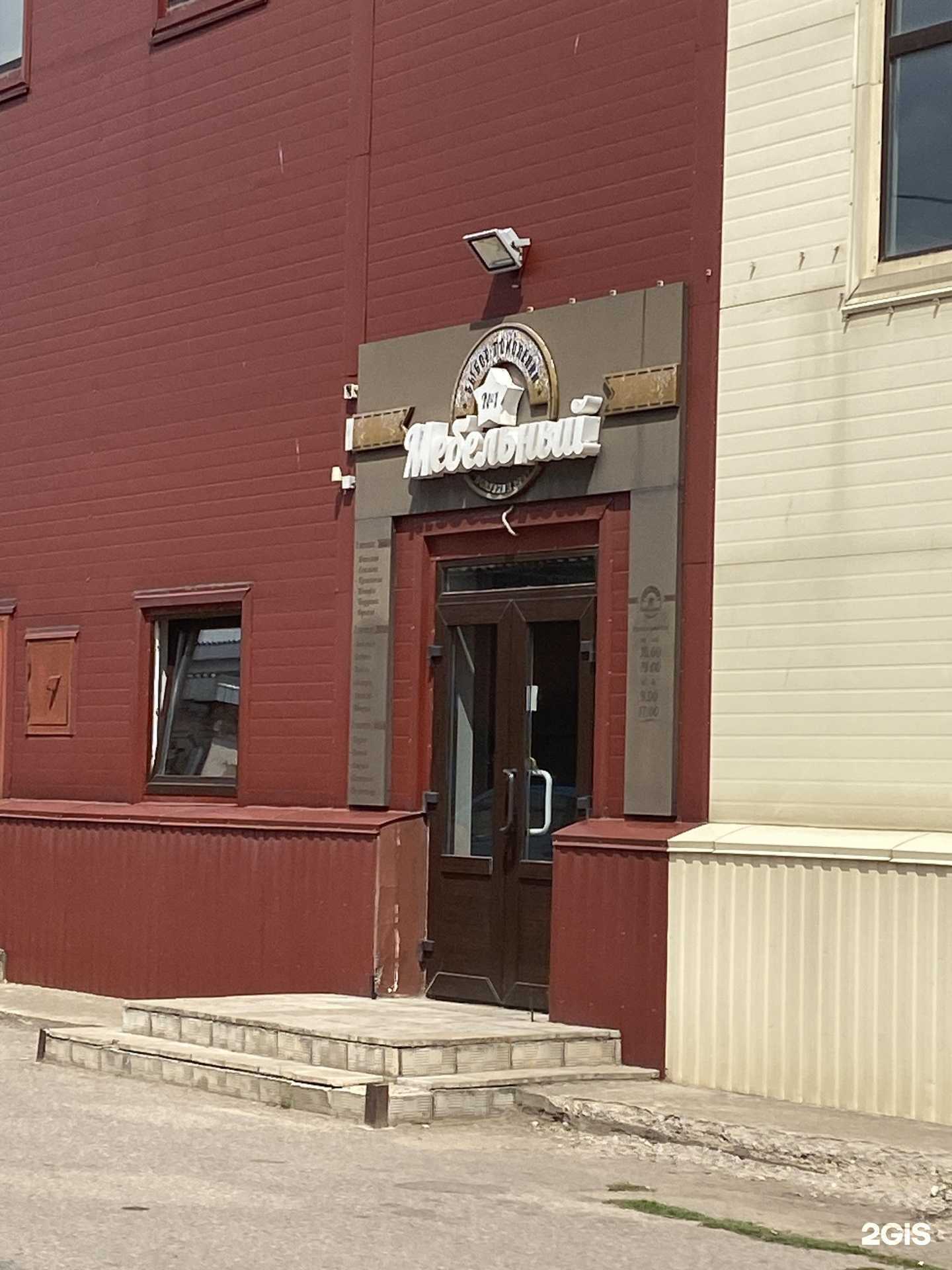 Отзывы на компанию Мебельный № 1 в Великих Луках c фото