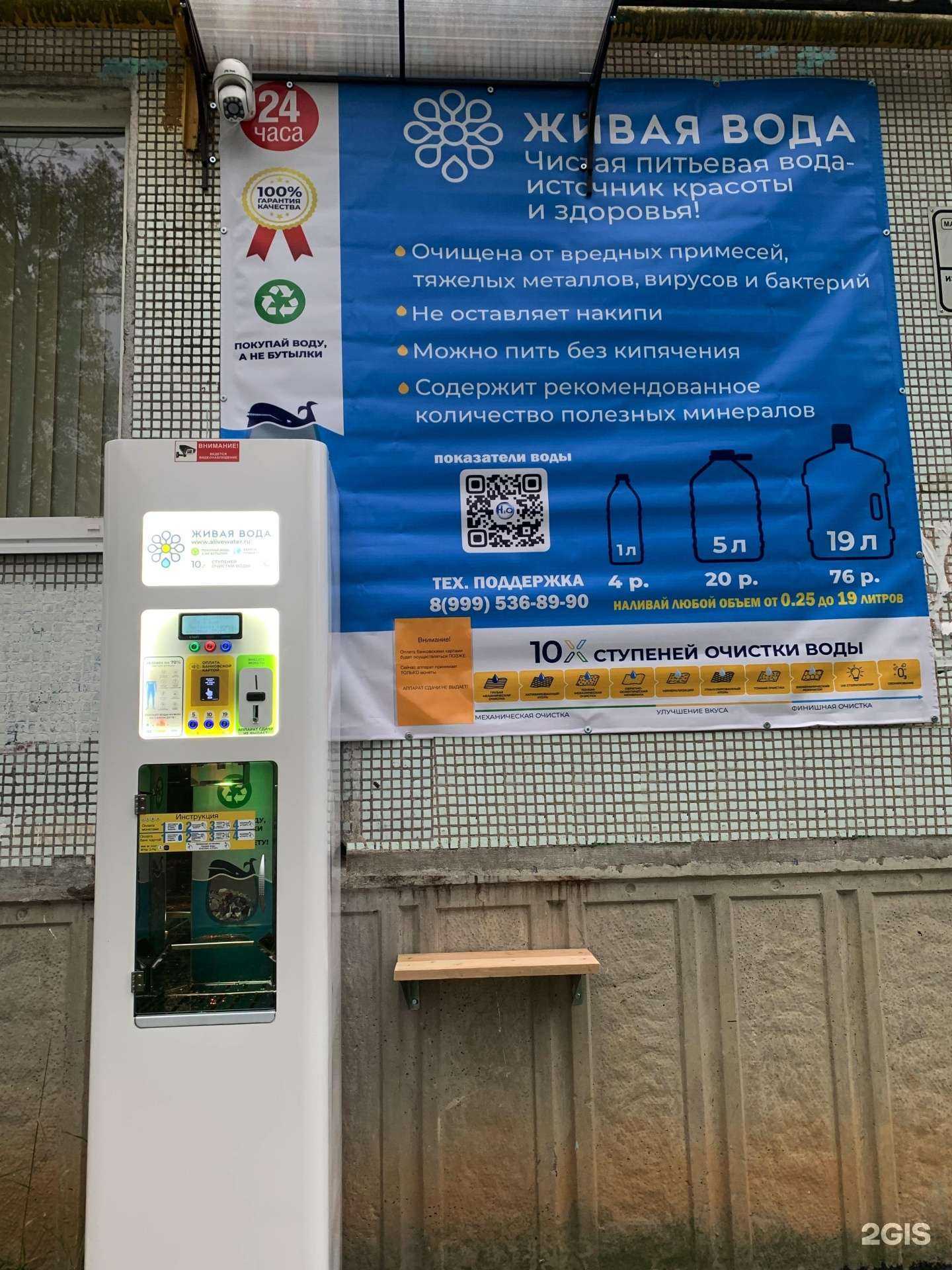 Отзывы на компанию Живая вода в Гатчине c фото