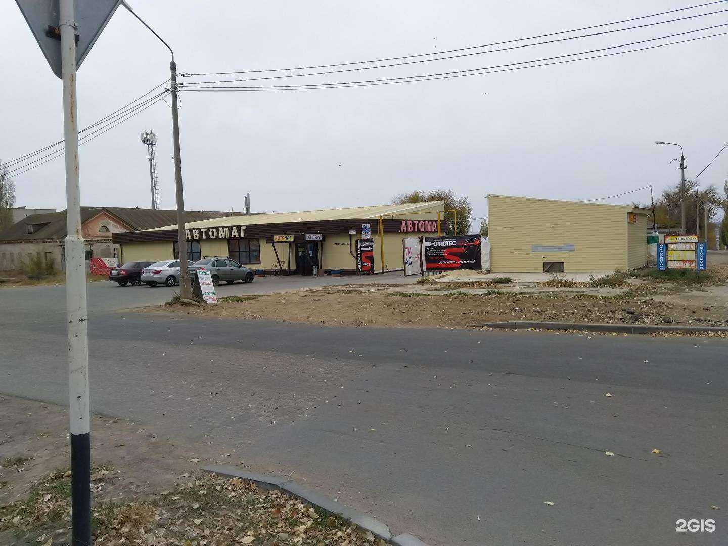 Отзывы на компанию Автомаг в Камышине c фото