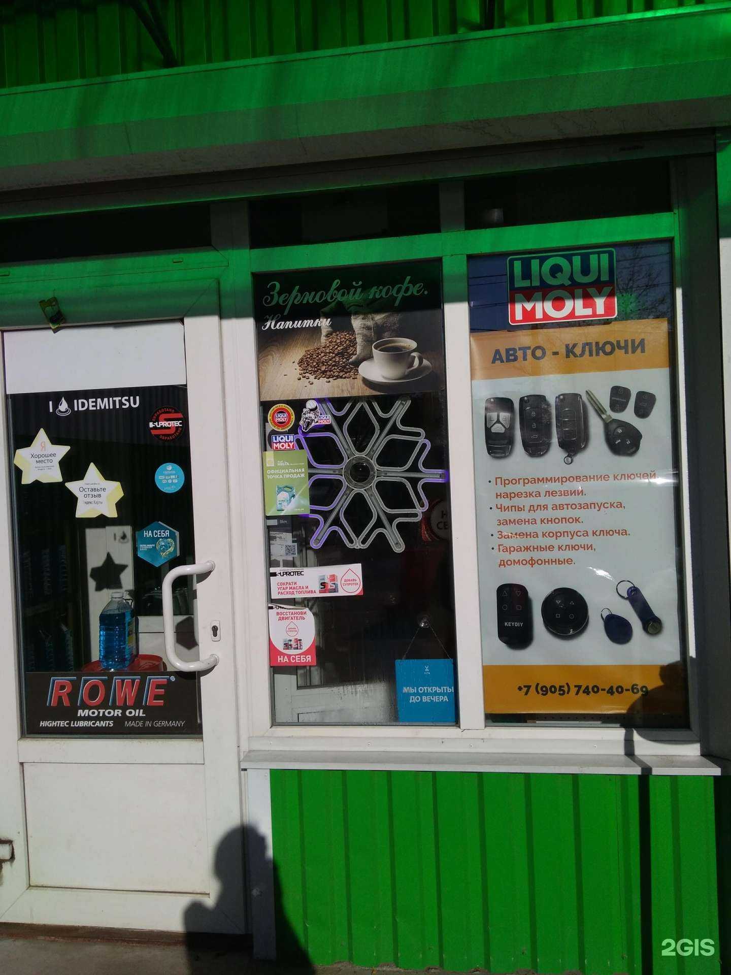 Отзывы на компанию Компания по изготовлению автоключей в Балашихе c фото