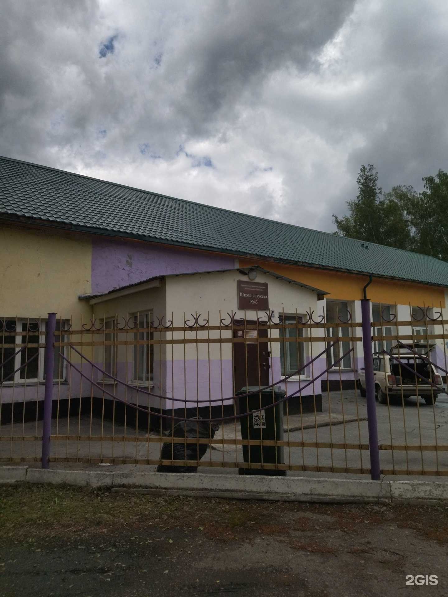 Отзывы на компанию Детская школа искусств №43 в Калтане c фото - фотография 2 из 2