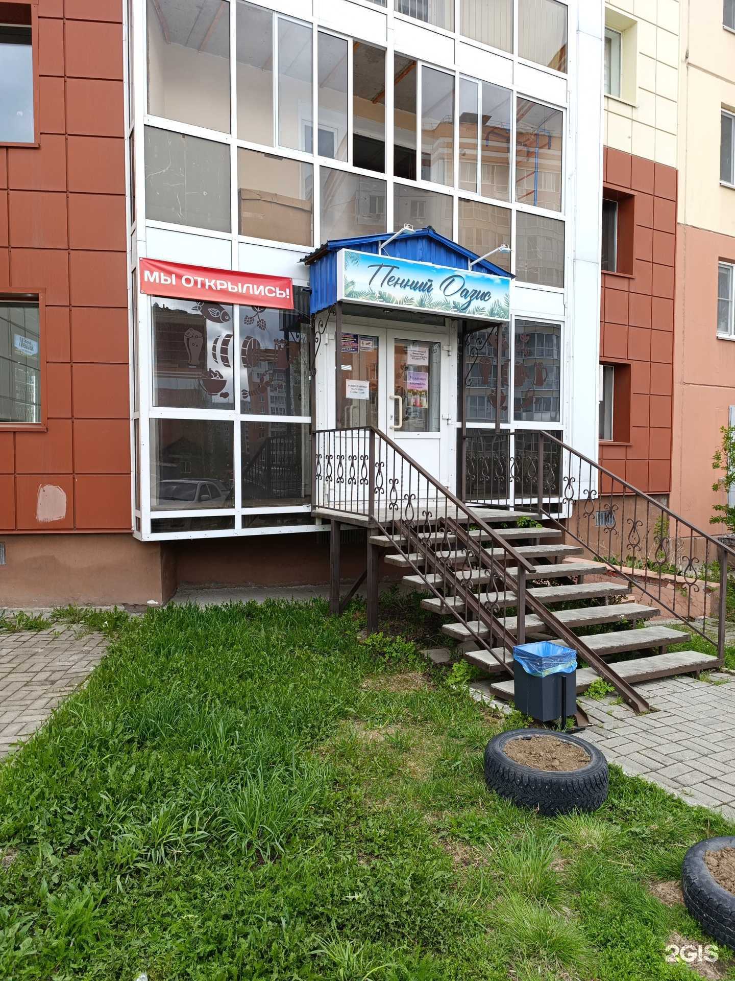 Отзывы на компанию Пенный оазис в г. Томск c фото