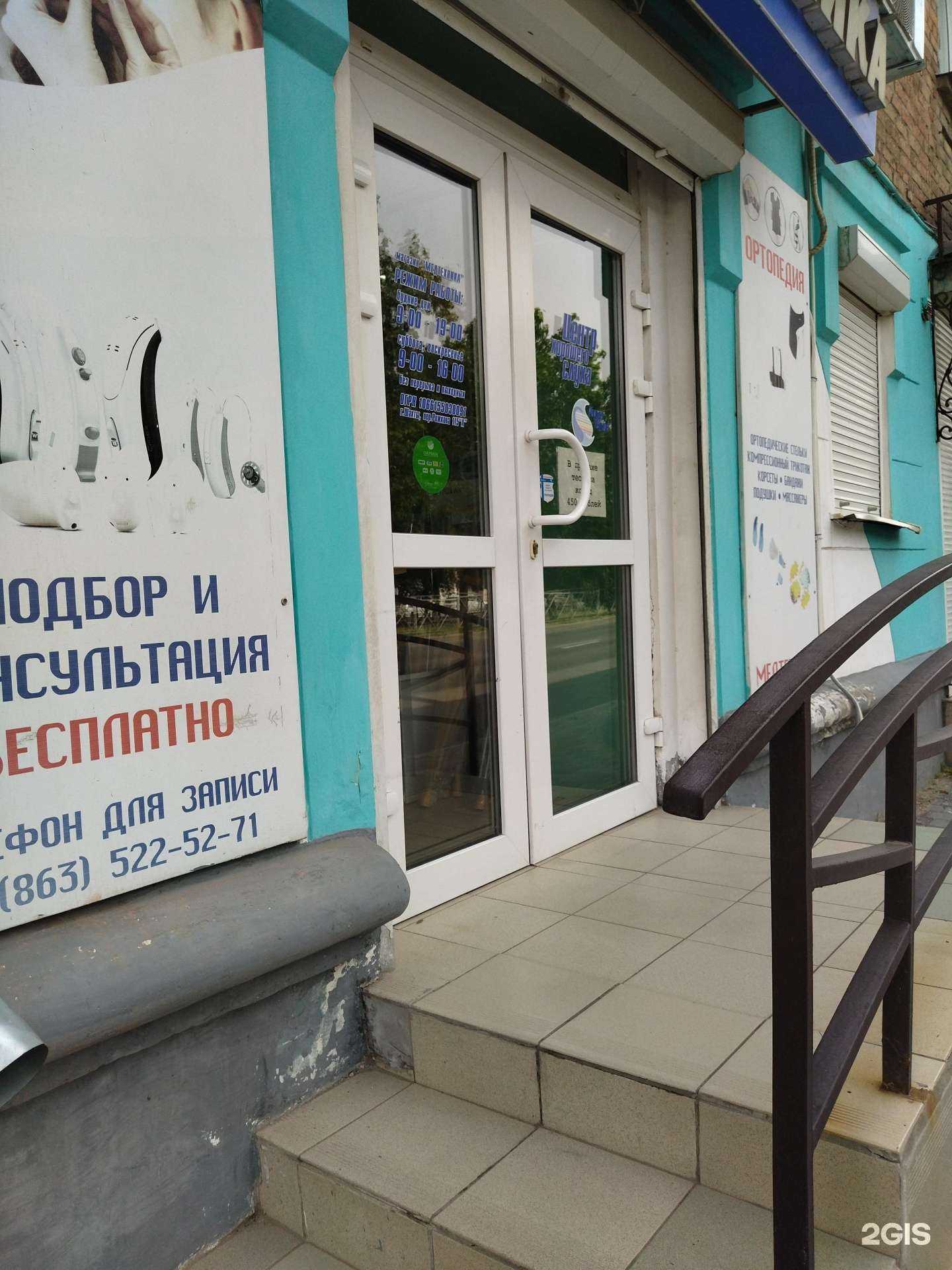 Отзывы на компанию Медтехника в г. Новочеркасск c фото