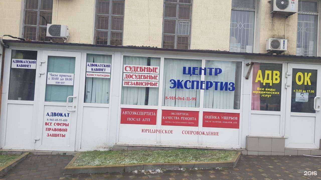 Отзывы на компанию Альфа-эксперт в г. Новороссийск c фото