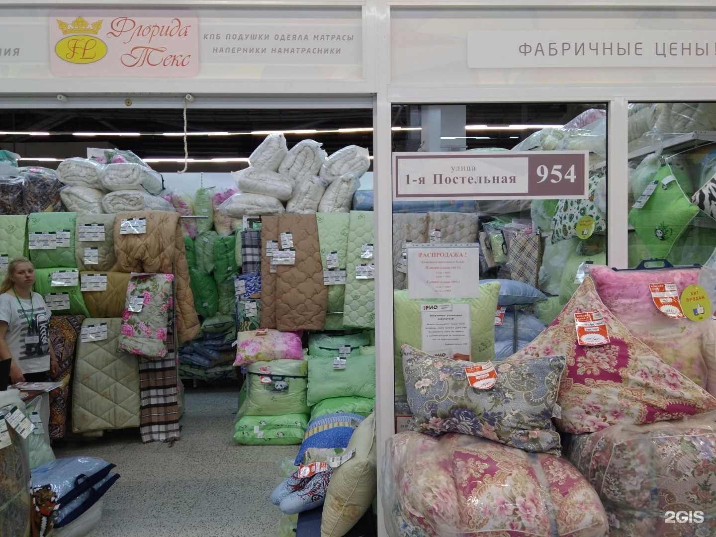 Отзывы на компанию Флорида Текс в Иванове c фото